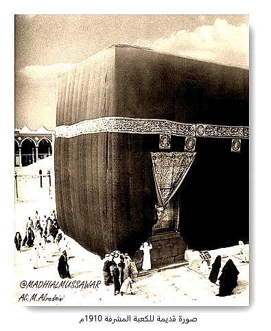 https://meccachat.com/wp-content/uploads/2024/11/enhanced_Kaaba-1910.jpg